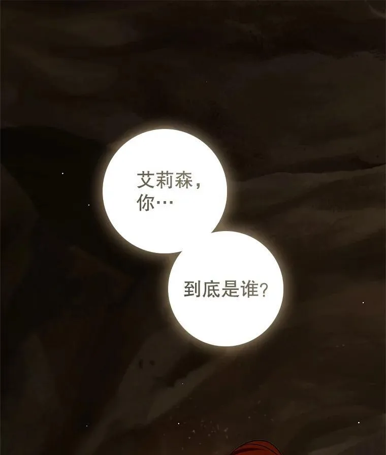 99.皇室的攻击 第3页