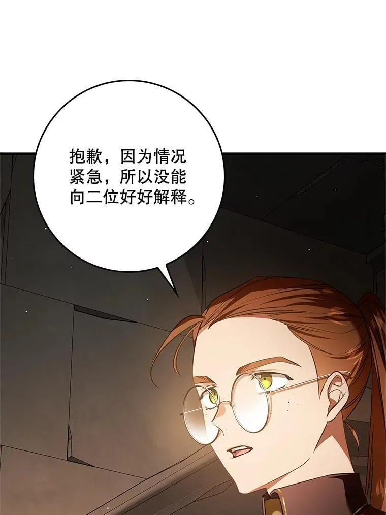 99.皇室的攻击 第7页