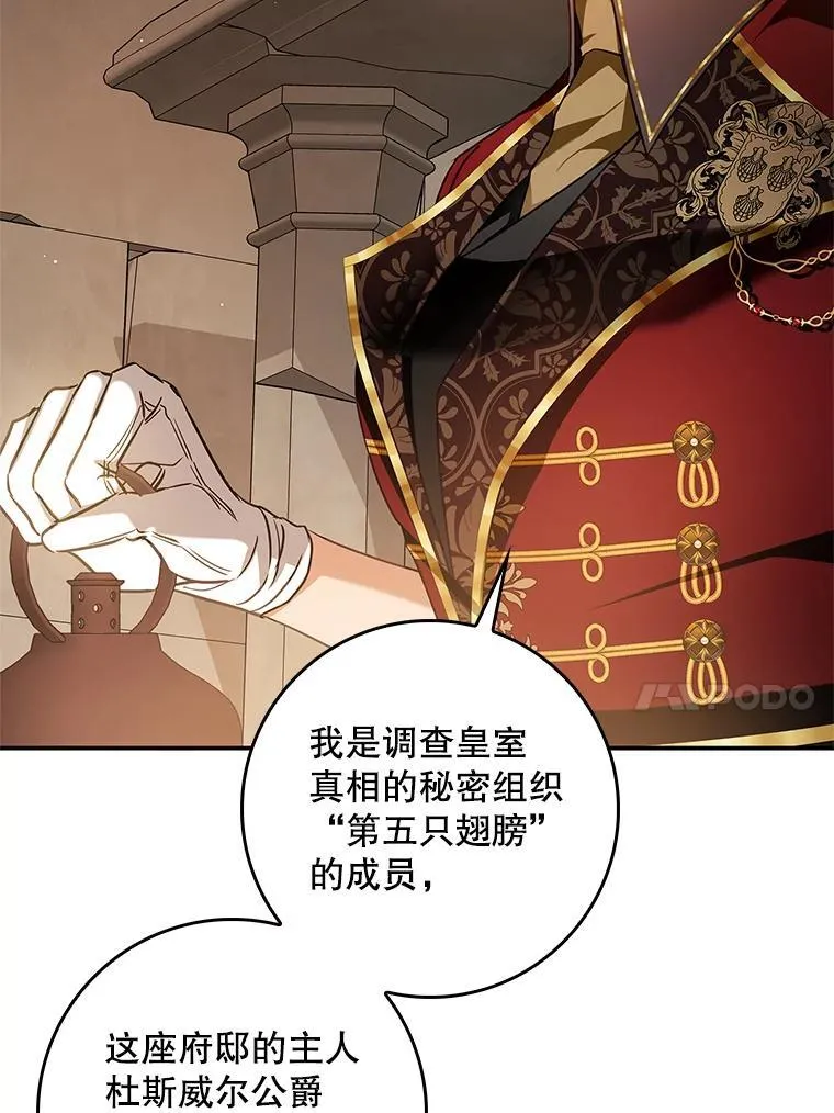 99.皇室的攻击 第8页