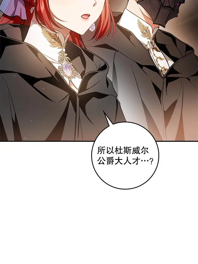 99.皇室的攻击 第10页