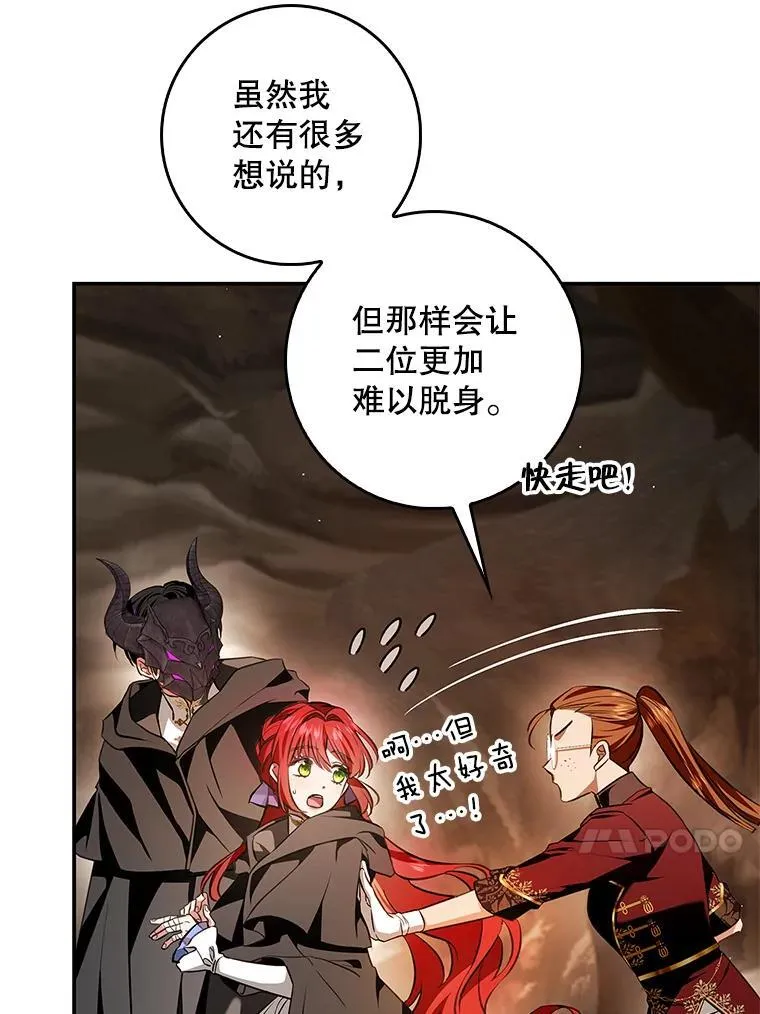 99.皇室的攻击 第11页