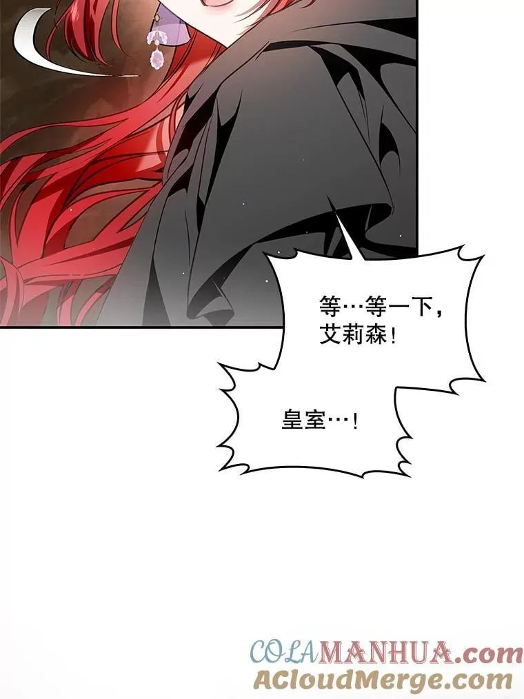 99.皇室的攻击 第13页