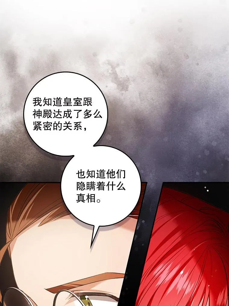 99.皇室的攻击 第14页