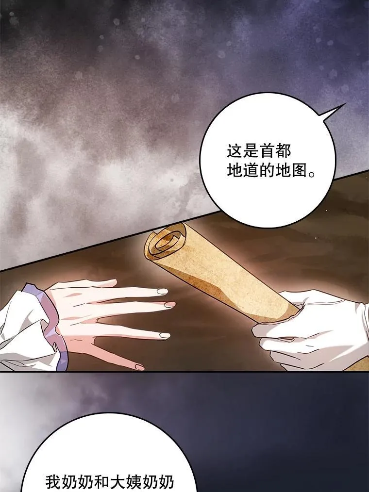 99.皇室的攻击 第16页