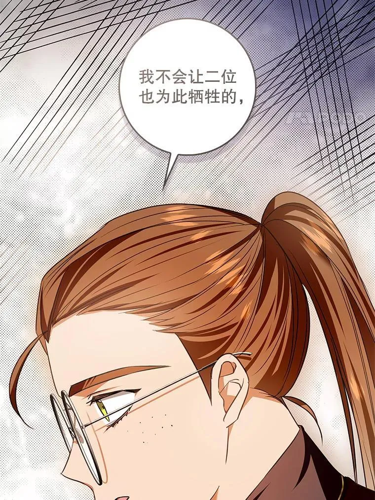99.皇室的攻击 第18页