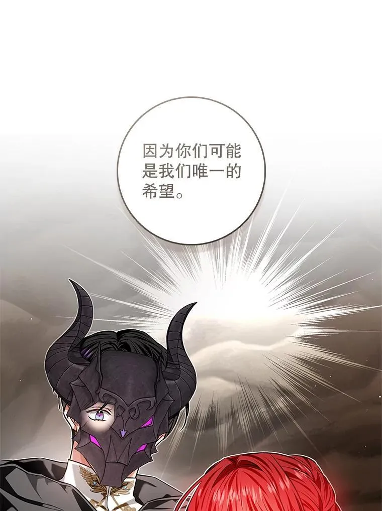 99.皇室的攻击 第20页