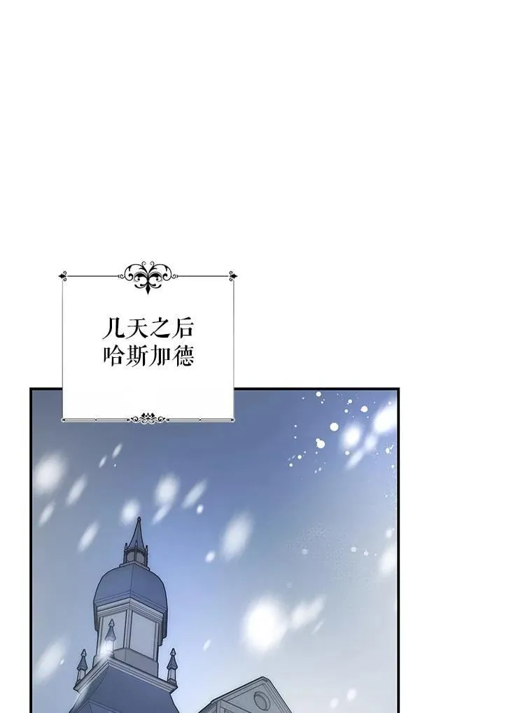 99.皇室的攻击 第23页