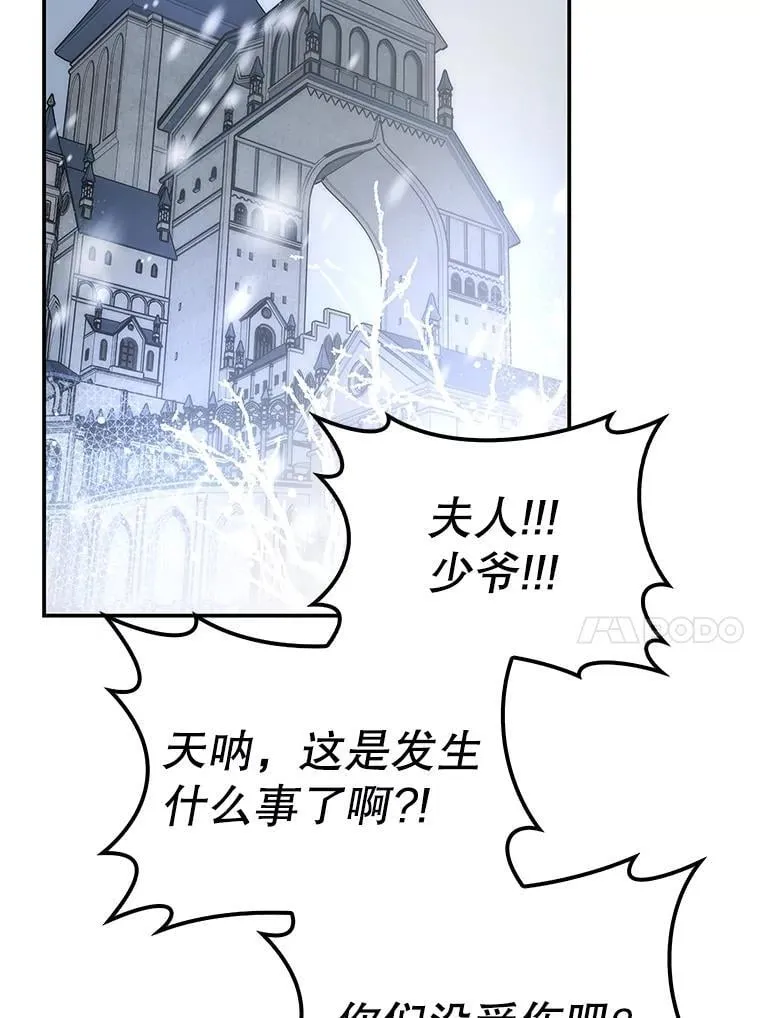 99.皇室的攻击 第24页