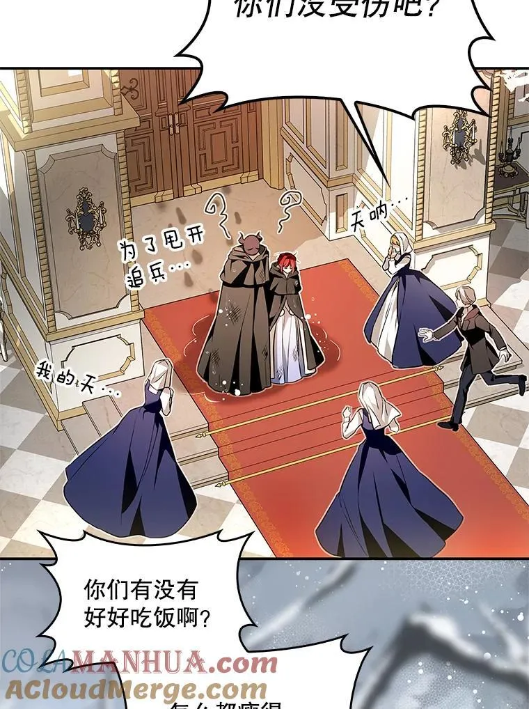 99.皇室的攻击 第25页