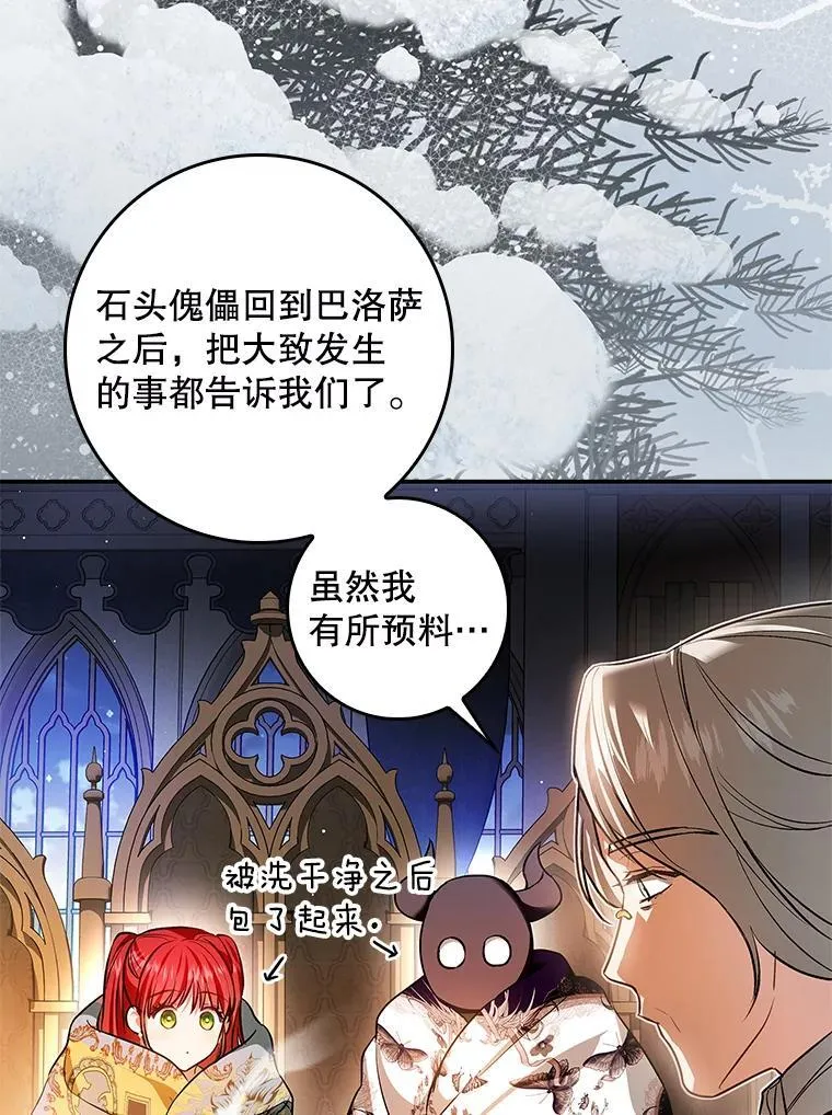 99.皇室的攻击 第28页