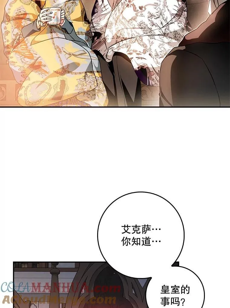 99.皇室的攻击 第29页