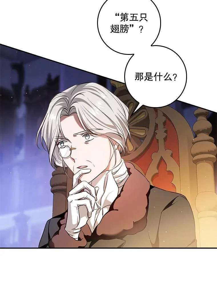 99.皇室的攻击 第32页