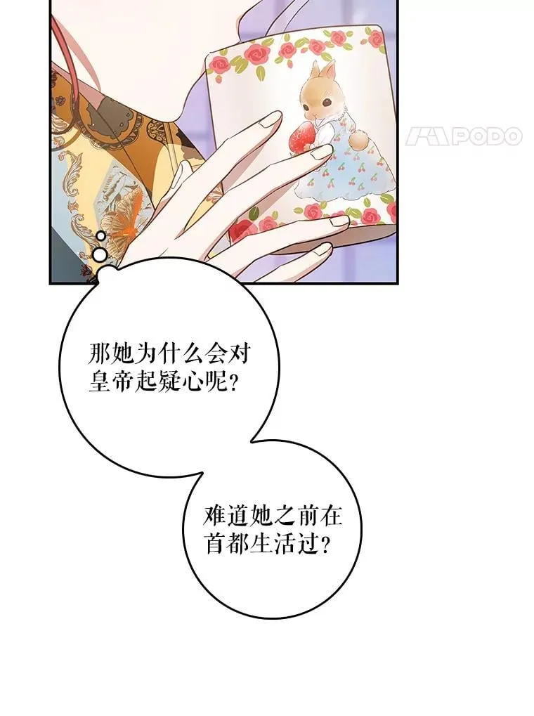 99.皇室的攻击 第34页