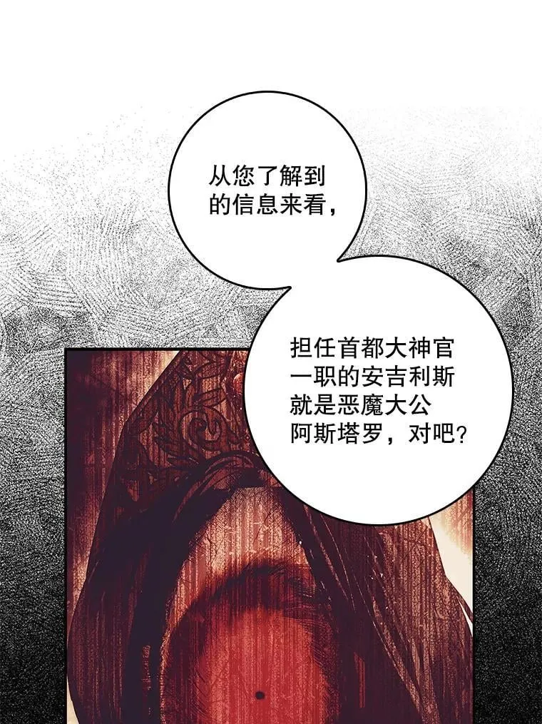 99.皇室的攻击 第35页