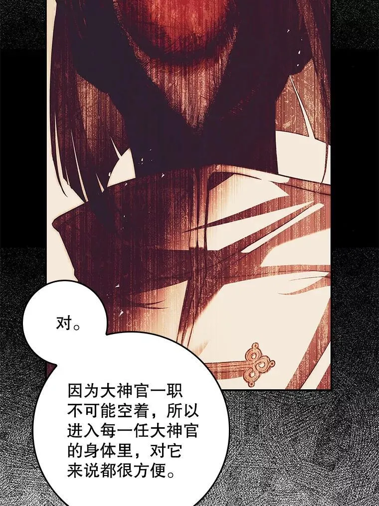 99.皇室的攻击 第36页