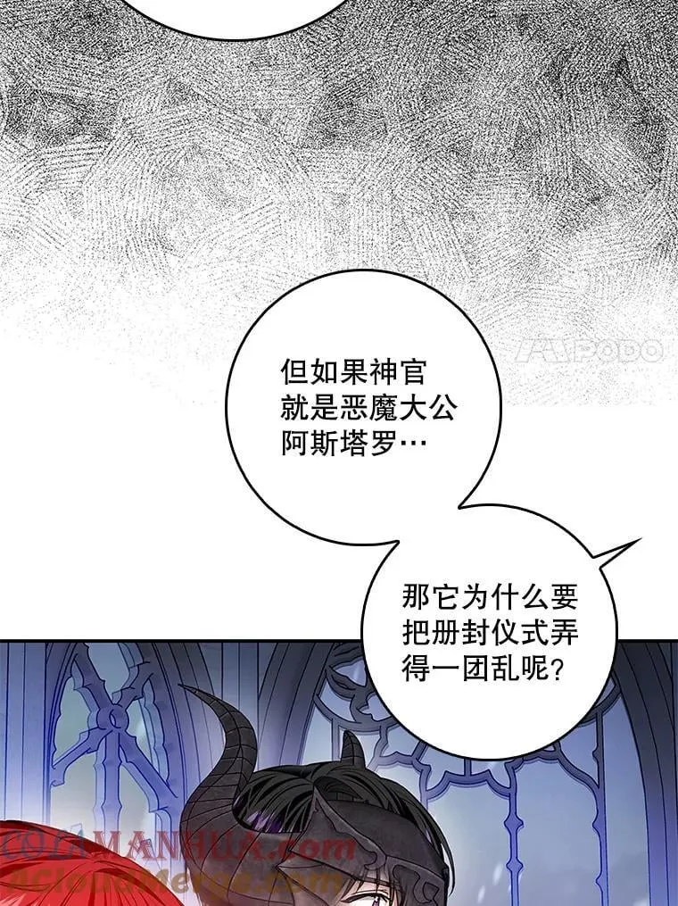 99.皇室的攻击 第37页