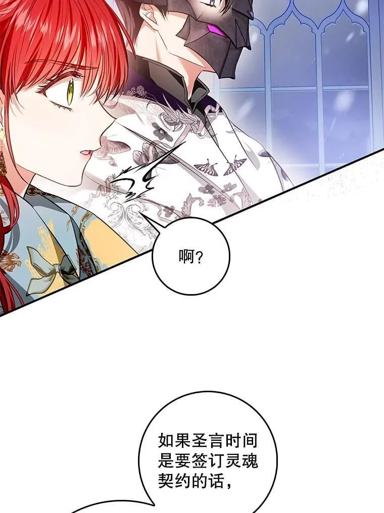 99.皇室的攻击 第38页