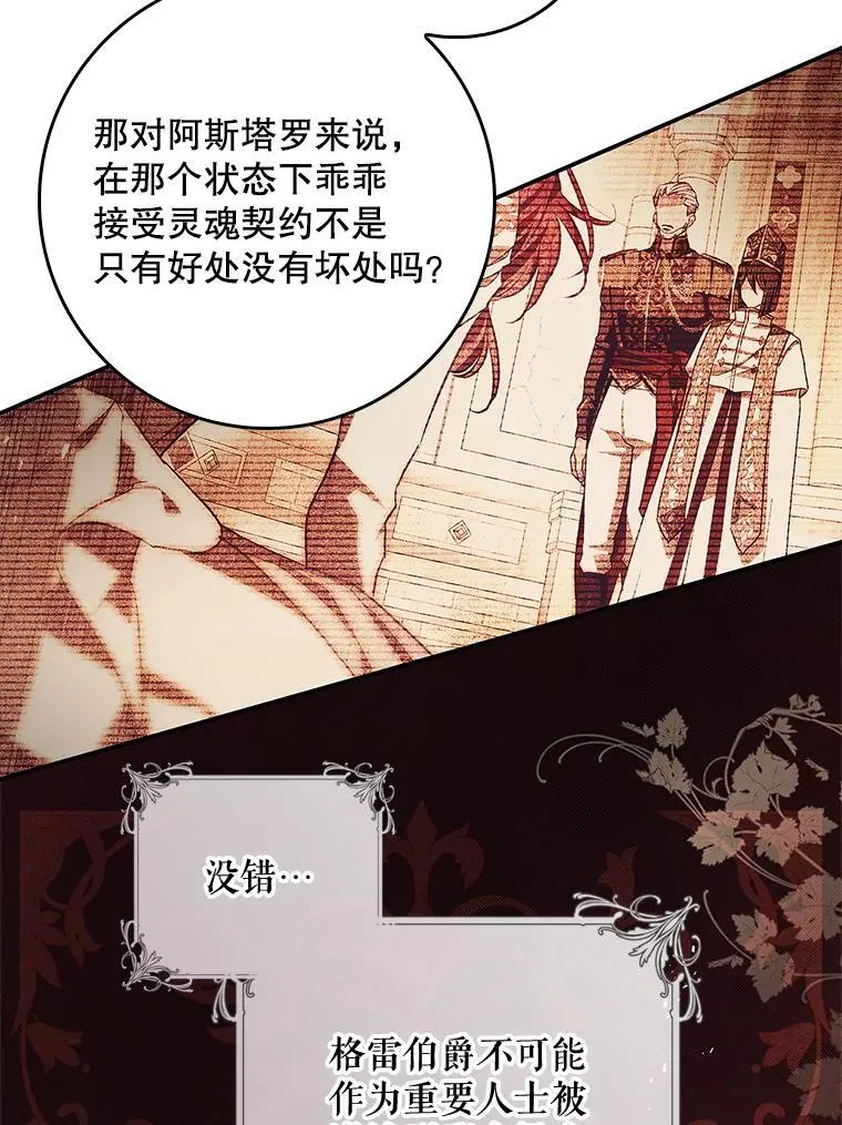 99.皇室的攻击 第39页