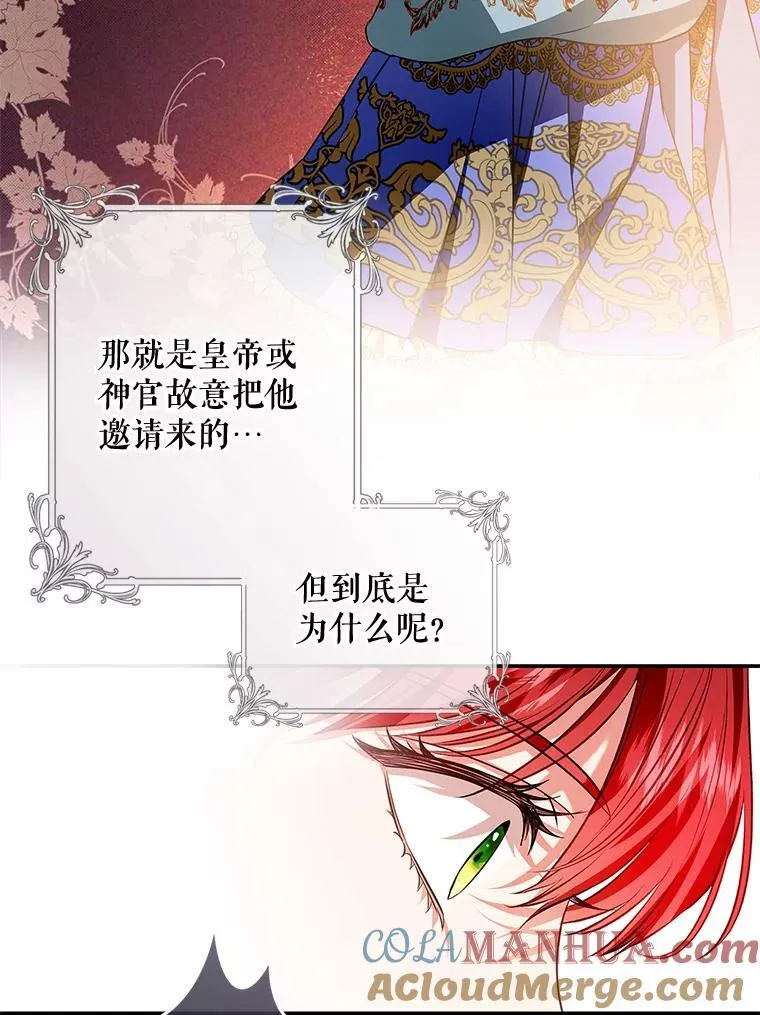 99.皇室的攻击 第41页