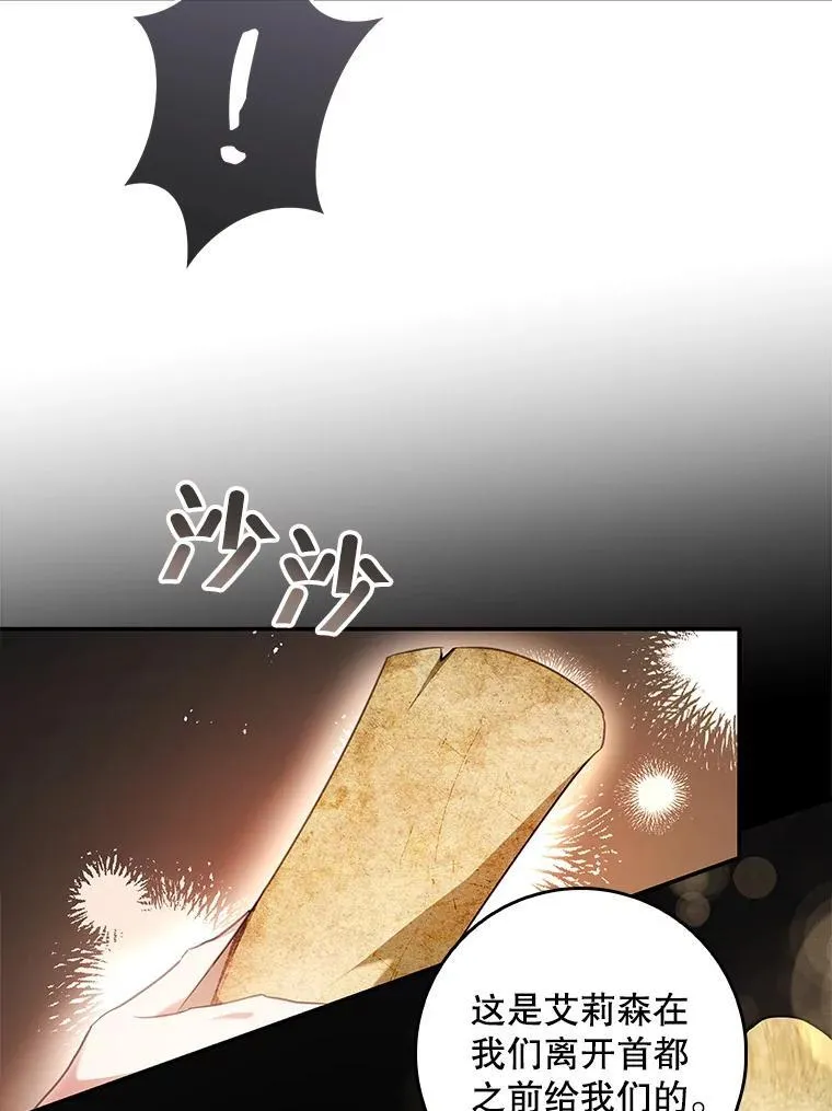 99.皇室的攻击 第42页