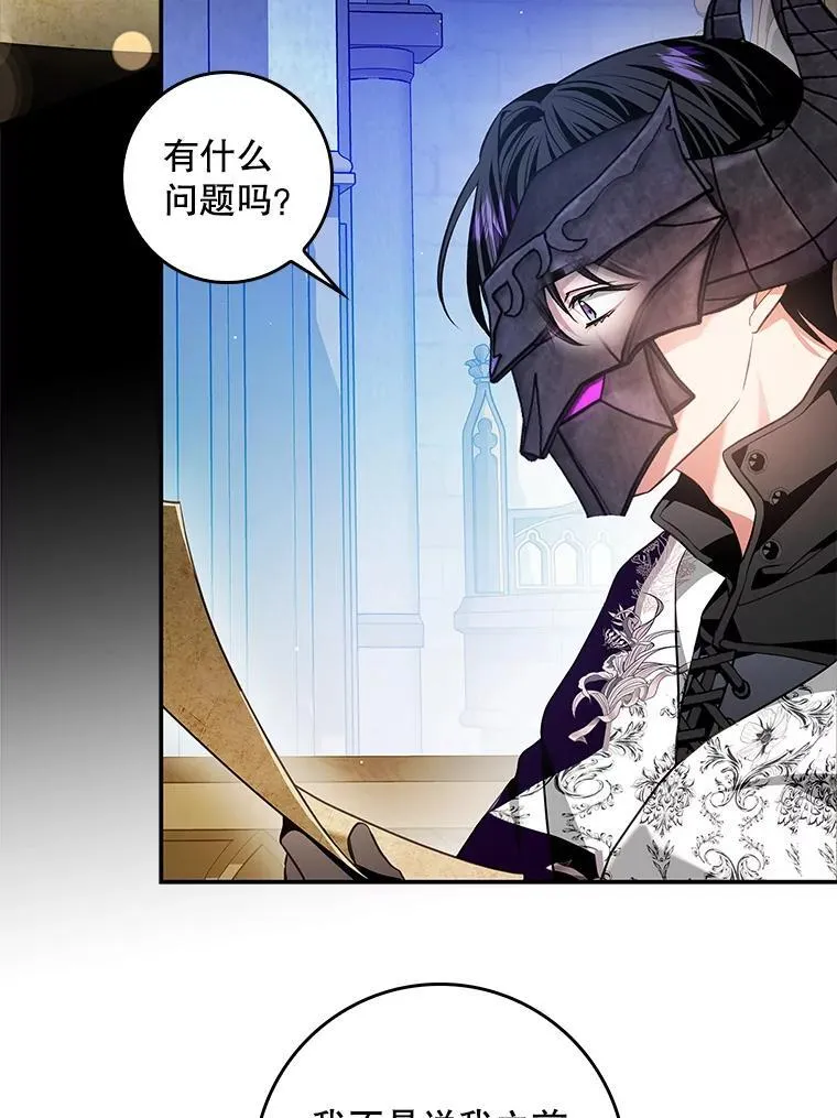 99.皇室的攻击 第44页