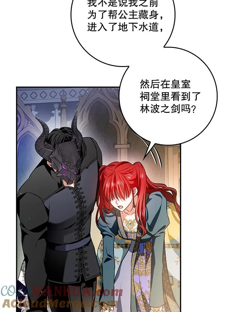 99.皇室的攻击 第45页