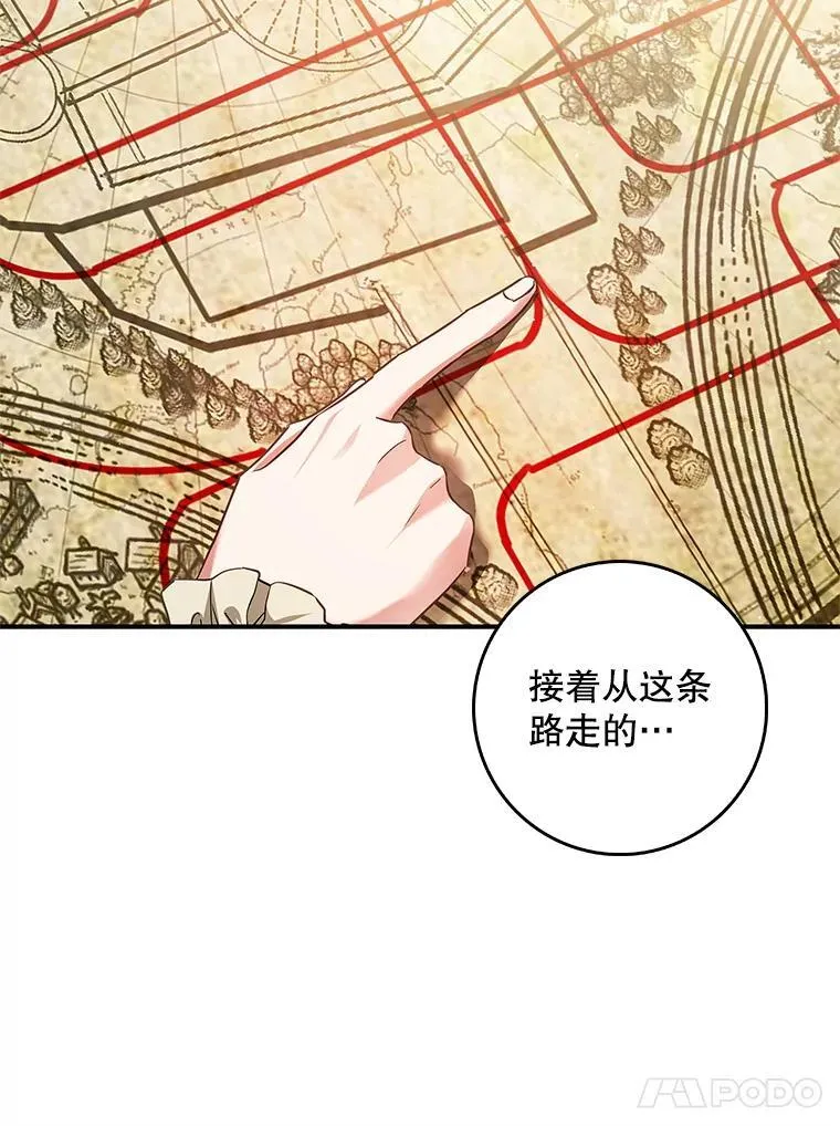 99.皇室的攻击 第47页