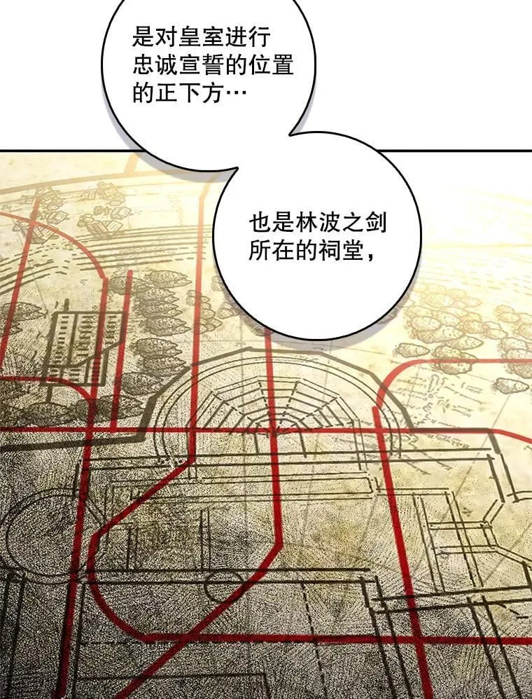99.皇室的攻击 第51页