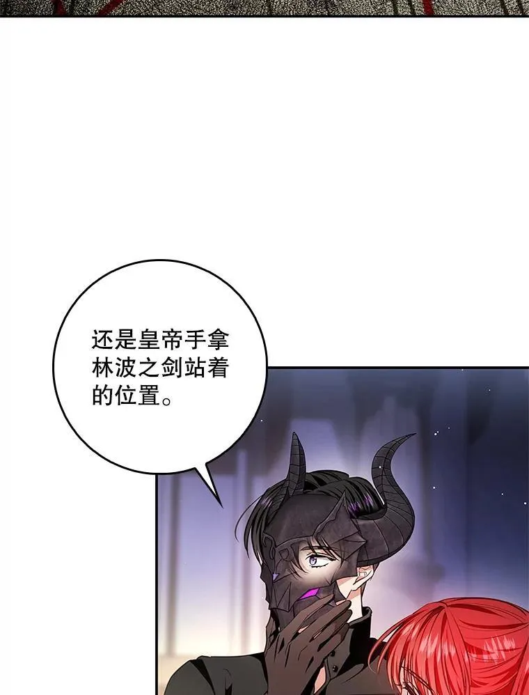 99.皇室的攻击 第52页