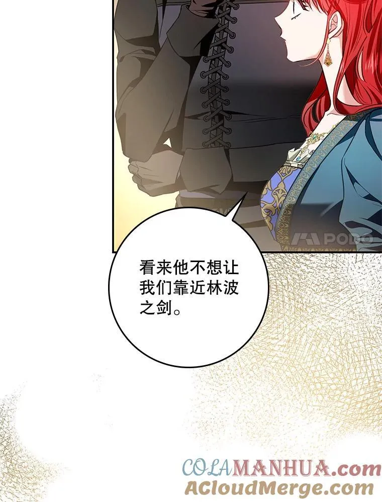 99.皇室的攻击 第53页