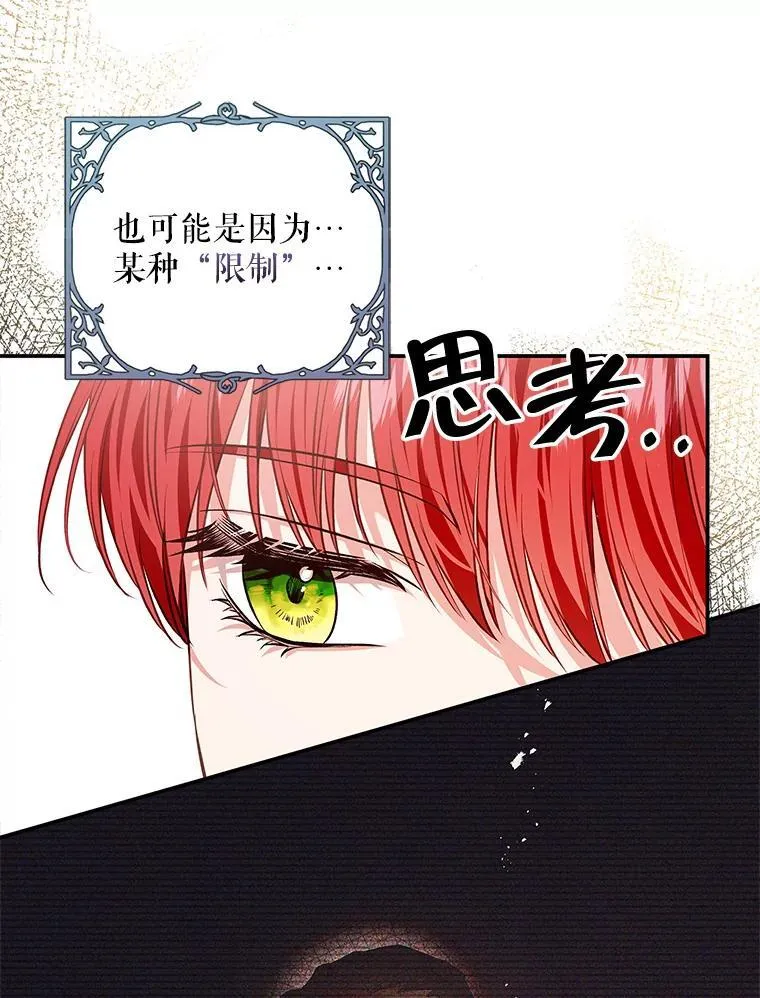 99.皇室的攻击 第54页