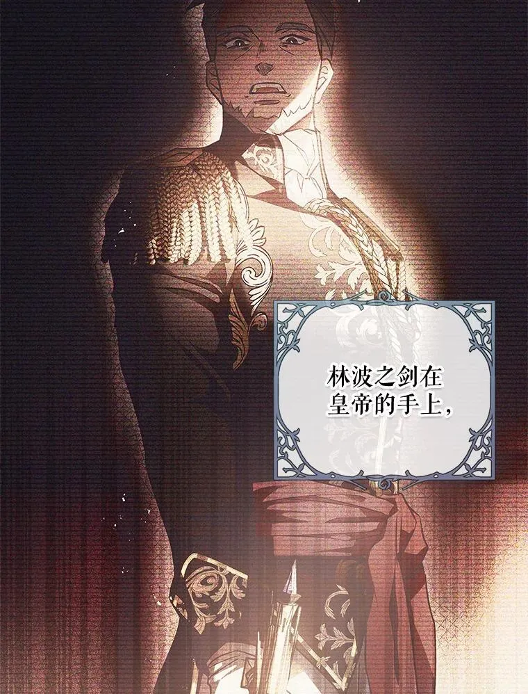 99.皇室的攻击 第55页