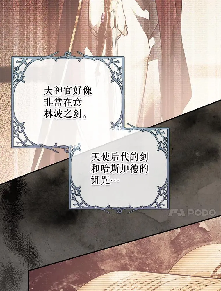 99.皇室的攻击 第56页