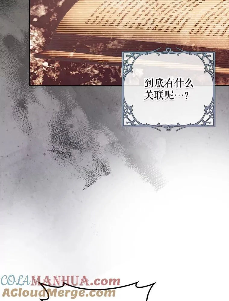 99.皇室的攻击 第57页