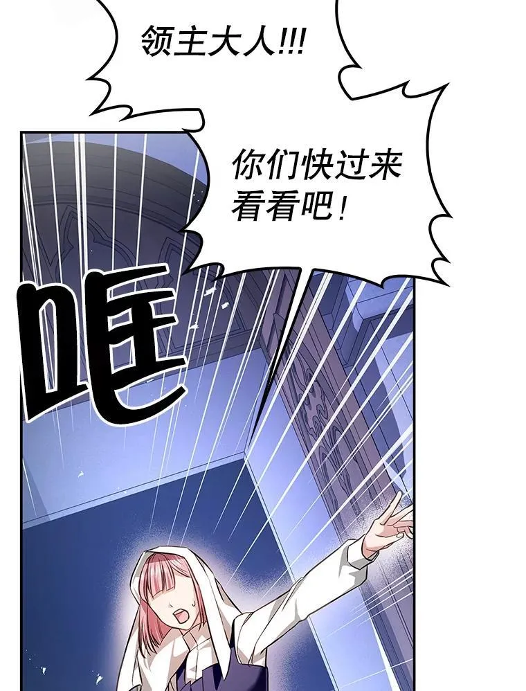 99.皇室的攻击 第58页
