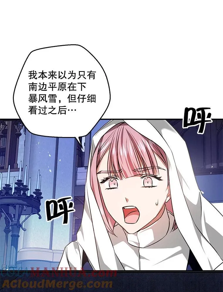 99.皇室的攻击 第61页