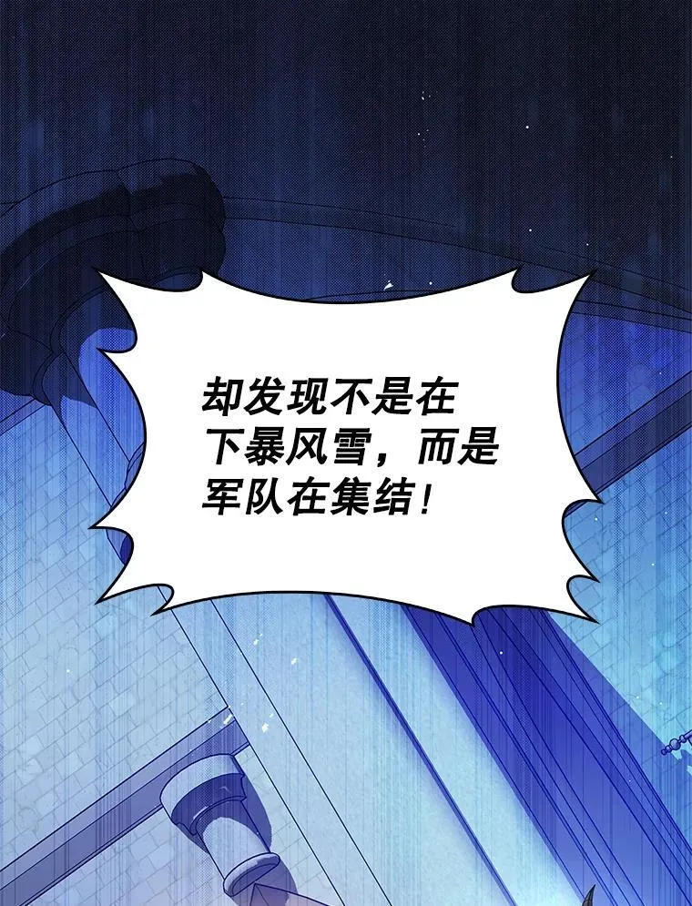 99.皇室的攻击 第62页