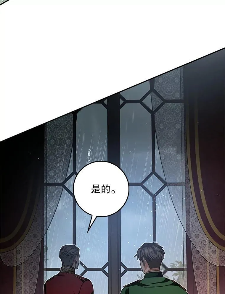 99.皇室的攻击 第67页
