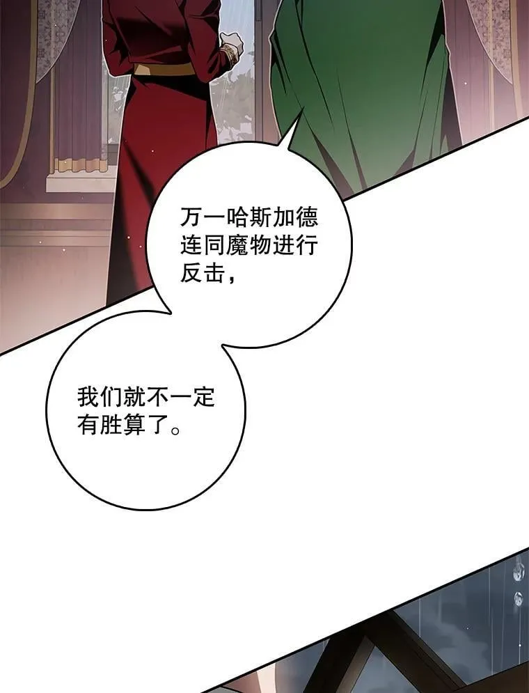 99.皇室的攻击 第68页