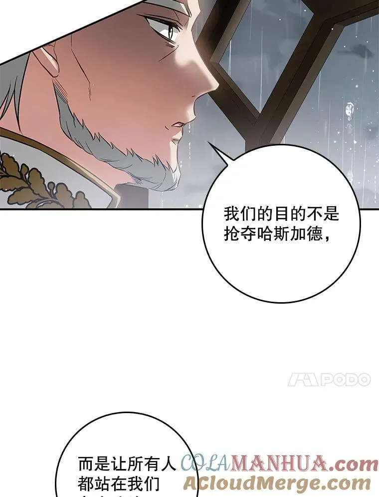 99.皇室的攻击 第69页