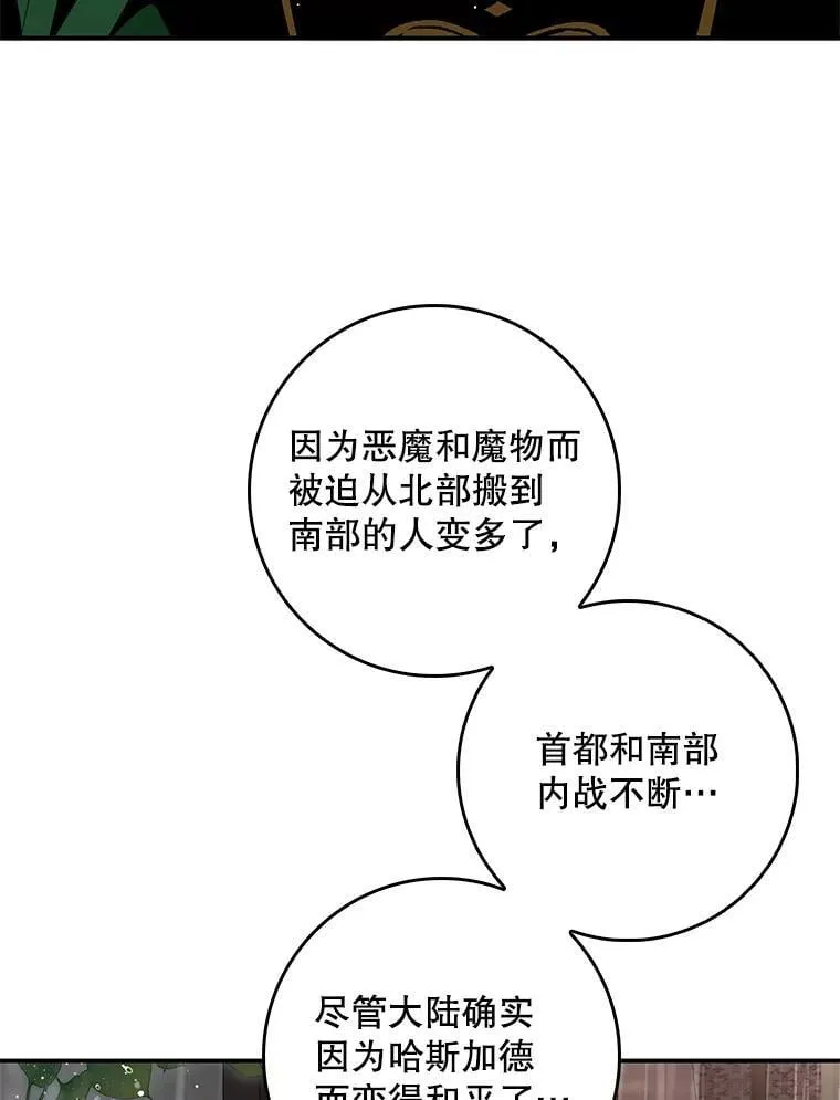 99.皇室的攻击 第71页
