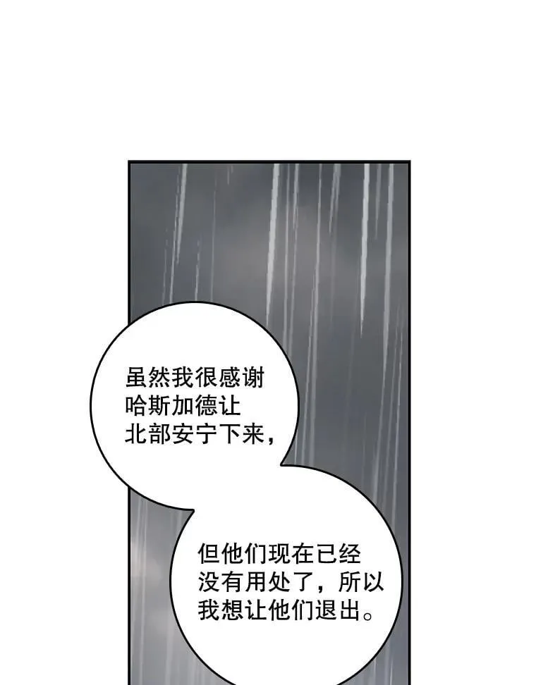 99.皇室的攻击 第74页