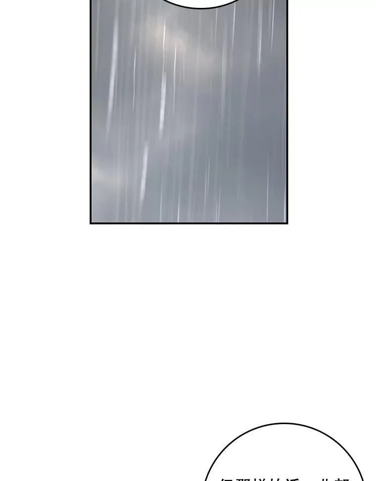 99.皇室的攻击 第75页