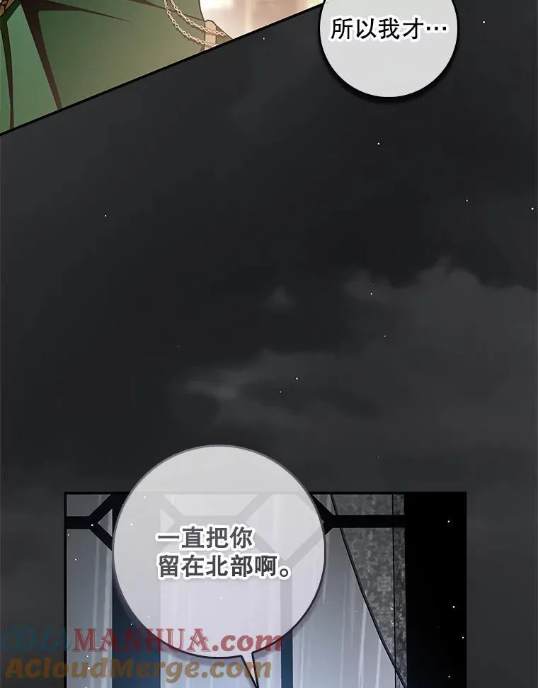 99.皇室的攻击 第77页
