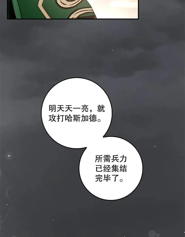 99.皇室的攻击 第80页