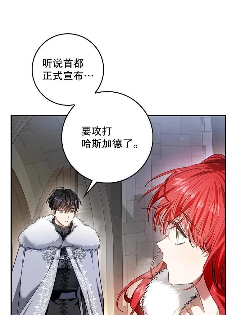 99.皇室的攻击 第88页