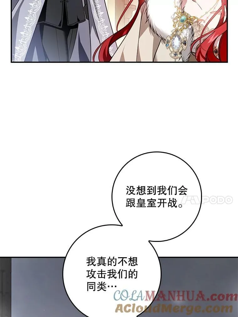 99.皇室的攻击 第89页