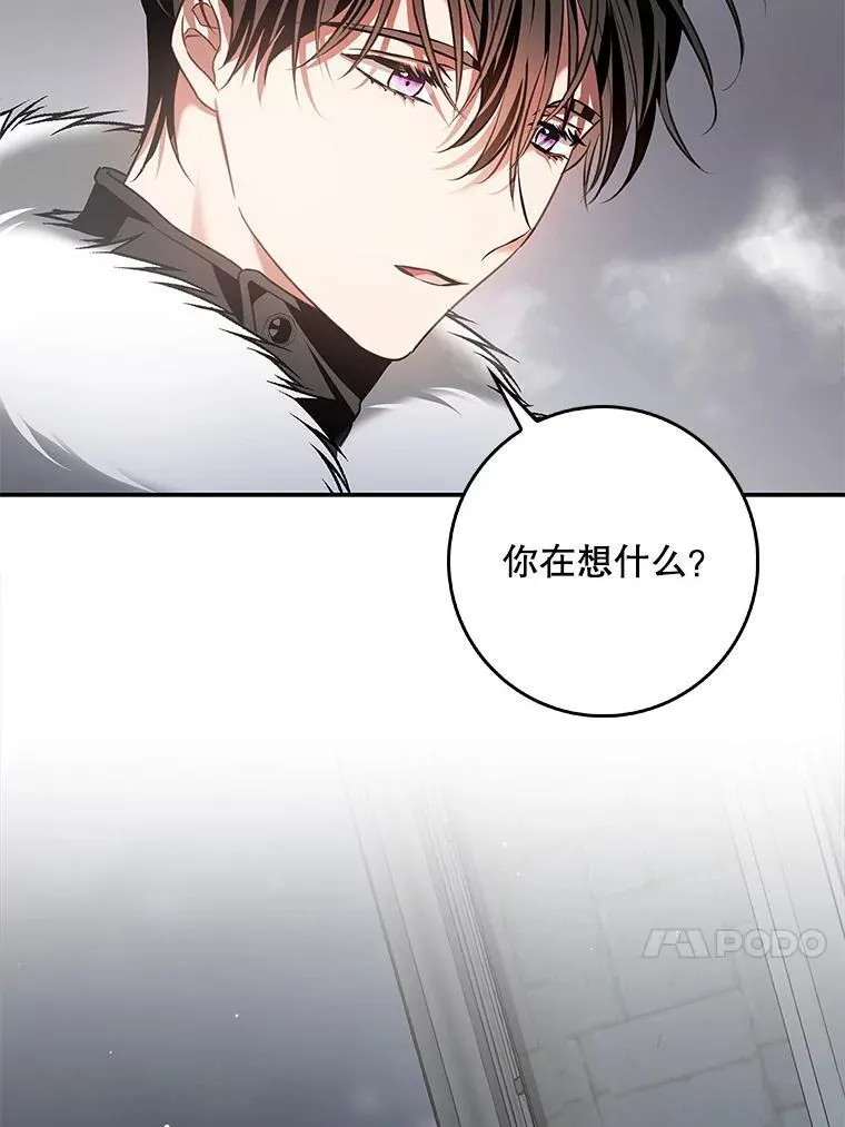 99.皇室的攻击 第92页