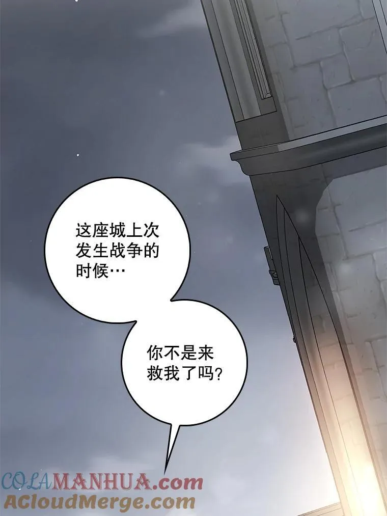 99.皇室的攻击 第93页