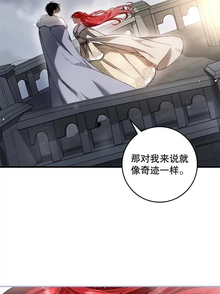 99.皇室的攻击 第94页